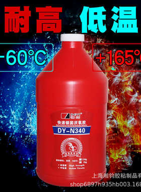 锁螺丝胶水固-1kgdy 厌密封德快速益防胶防漏 氧螺纹松n340紧固