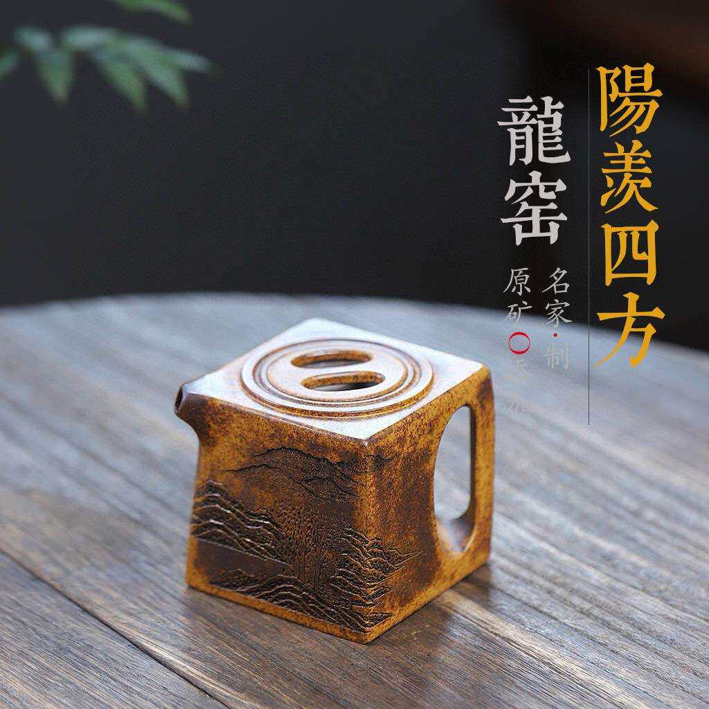 阳羡四方龙窑柴龙骨金沙烧手工刻字画密文宜兴紫砂壶茶具