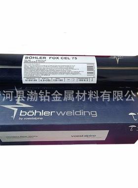 伯乐镍基合金焊条ENiC1rFe-3焊条hermaTnit C MTS 66-E耐热钢焊条