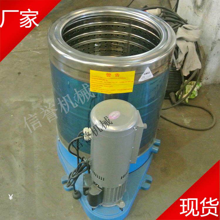 厂家现货小型不锈钢脱水机 30公斤蔬菜馅料甩干机 油炸食品脱油桶