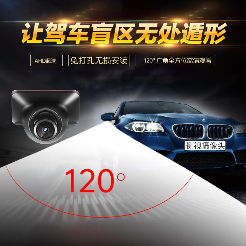右侧盲区影像免打孔摄像头360度全景行车记录仪高清夜视前左后