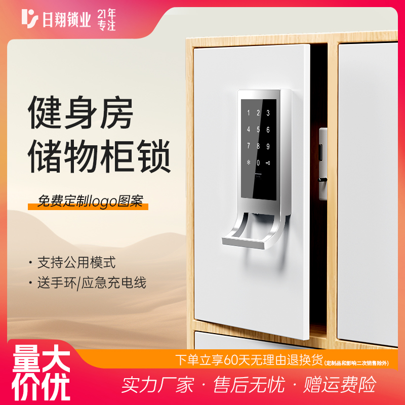 精品智能健身房更衣柜密码锁文件柜储物柜电子锁感应锁工衣柜锁桑
