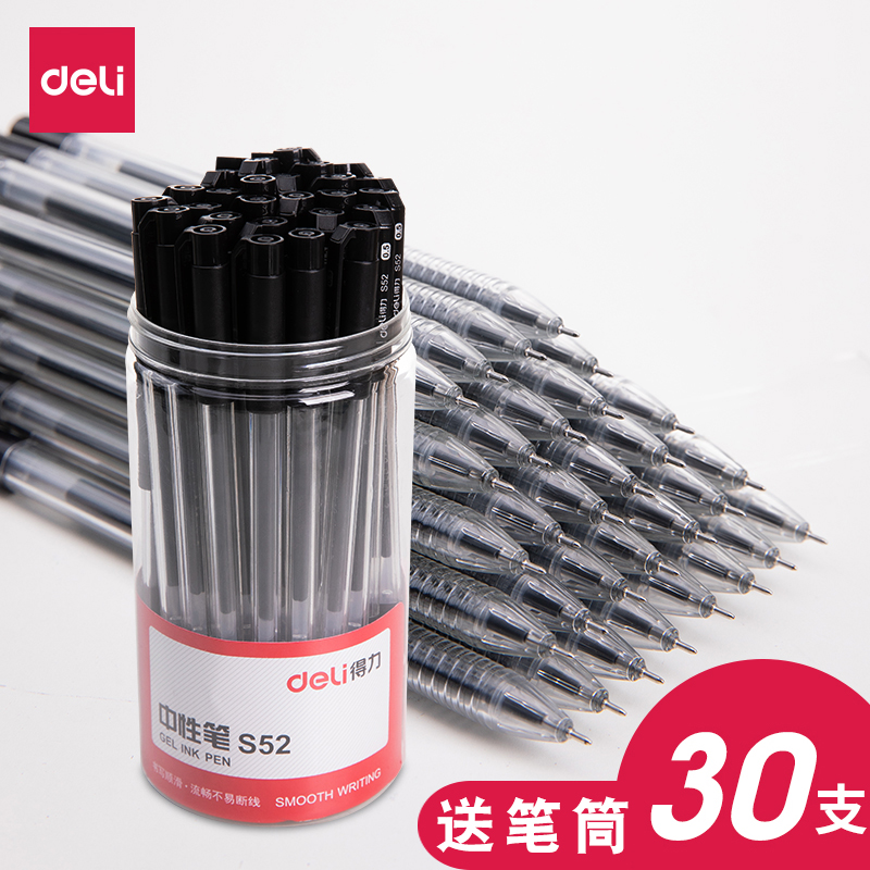 得力文具S52半针管中性笔碳素笔0.5mm水笔签字笔黑色学生用考试笔