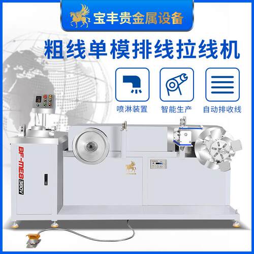 自动排线金属拔丝机小型丝材拉拔机设备金银铜合金线材精密拉丝机