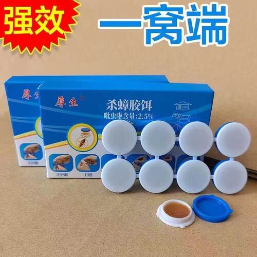 Powerful Cockroach Killer for Home Use - Perfect for Bedroom