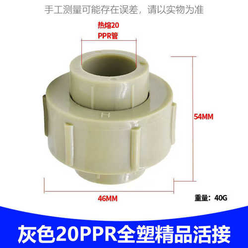 塑全加厚20加大接ppr活活-接活大体款全ppr75水管配件接头塑