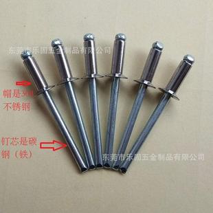 GB1拉217开口型沉头不锈钢IHW拉钉铆沙头拉铆6钉沉头平头不锈钢钉