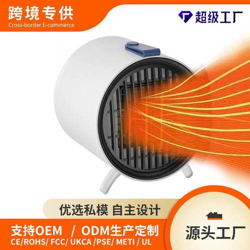 跨境迷你暖风机家用取暖器办公桌面电暖器暖脚陶瓷加热速热