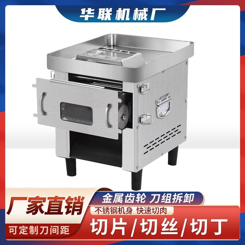 商用机多片切不锈钢丁切菜机电动家用切台式切丝功能切肉小型肉机