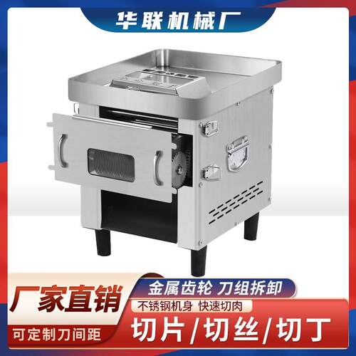 商用机多片切不锈钢丁切菜机电动家用切台式切丝功能切肉小型肉机