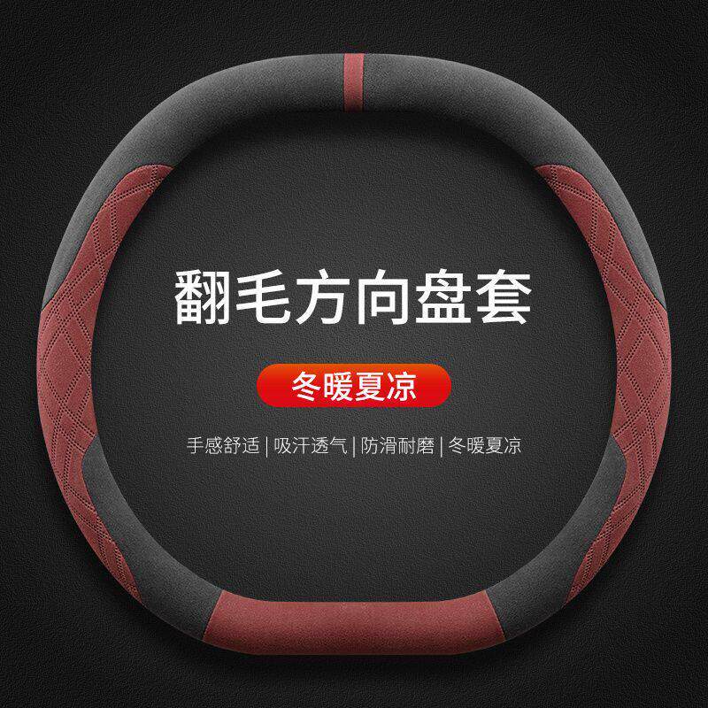 奇瑞捷途旅行者方向盘套冬季2023款旅行者PRO 2.0T四驱翻毛绒把套