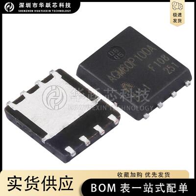 AGM60P100A 60P100A P沟道 60V 5.5mΩ MOS场效电晶体 DFN-8