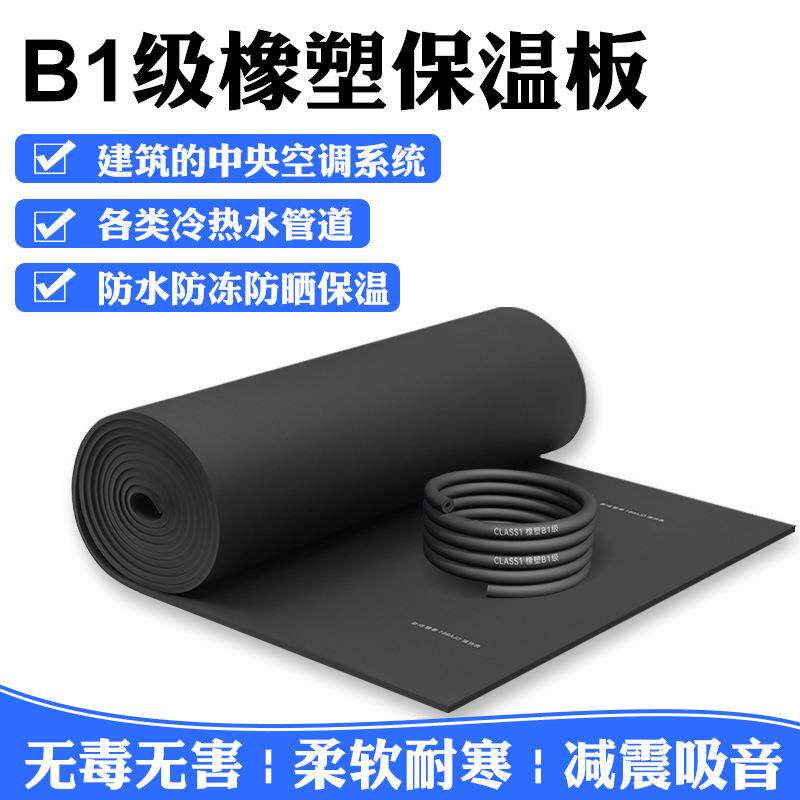 高密橡塑板保温板保温棉自粘隔热板防火防晒屋顶阳光房隔热棉铝箔