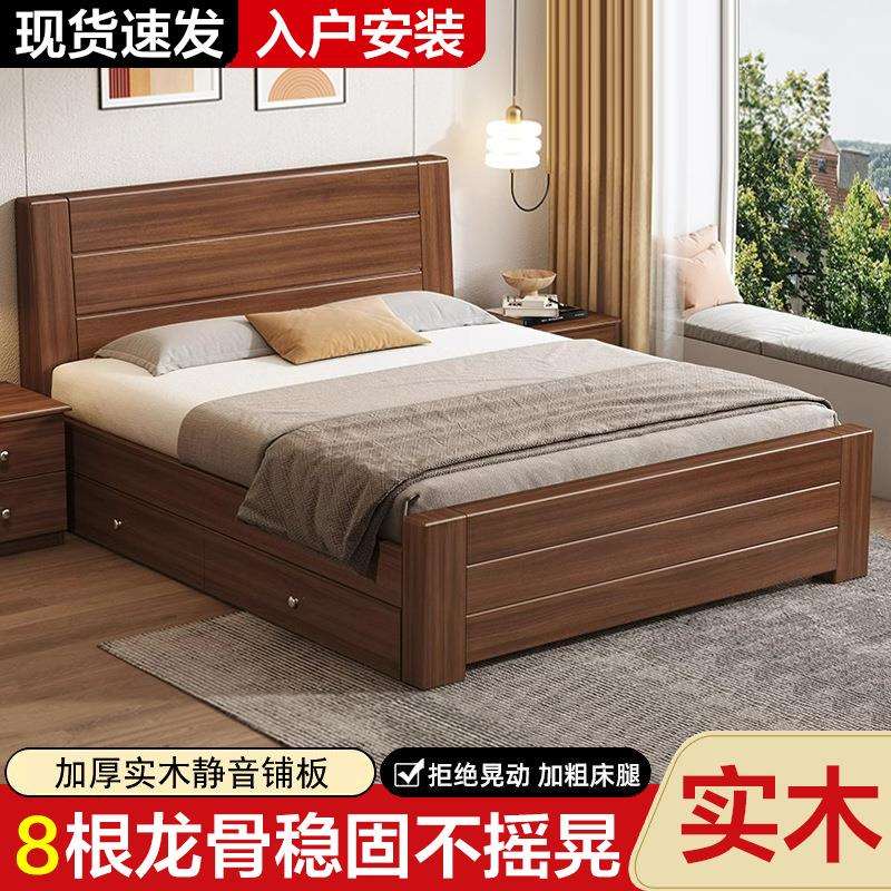 新中式床1.8米全实木床1.5米主卧大床家用卧室经济型单人床1m床架