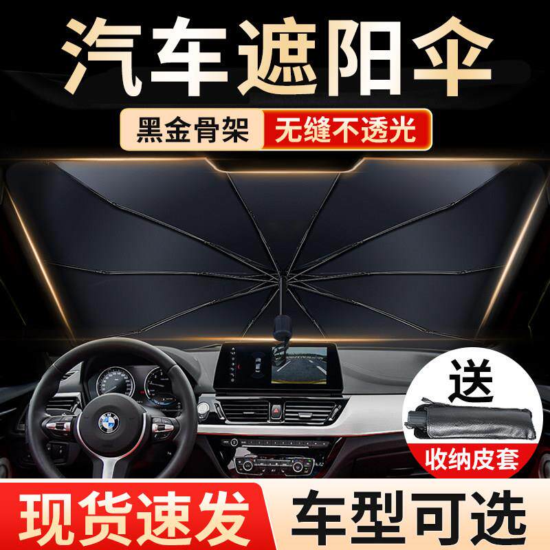 汽车专用防晒隔热遮阳罩前防风遮阳车内挡风玻璃遮挡板遮光帘