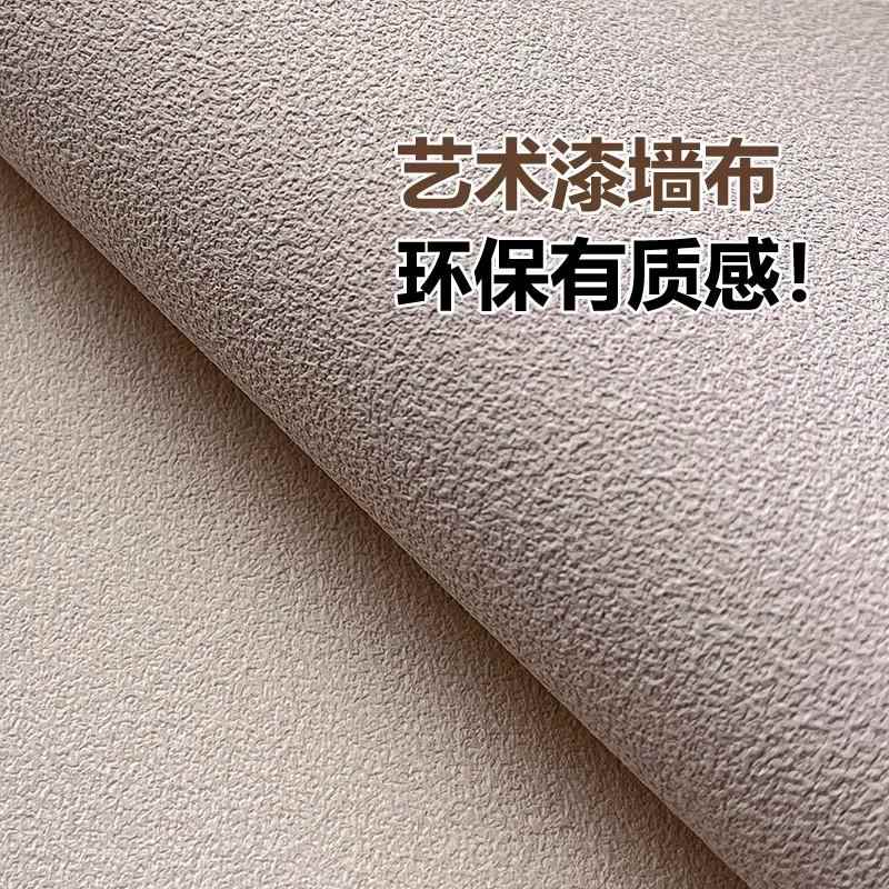 成品艺术漆墙布无缝全屋防水微水泥客厅卧室背景宾馆酒店阻燃壁布