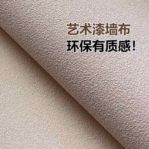 成品艺术漆墙布无缝全屋防水微水泥客厅卧室背景宾馆酒店阻燃壁布