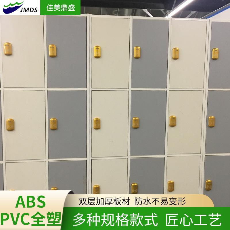 PVC储物存柜BS塑料更衣A柜员工柜自由组合包柜浴室健房JMDS-103文