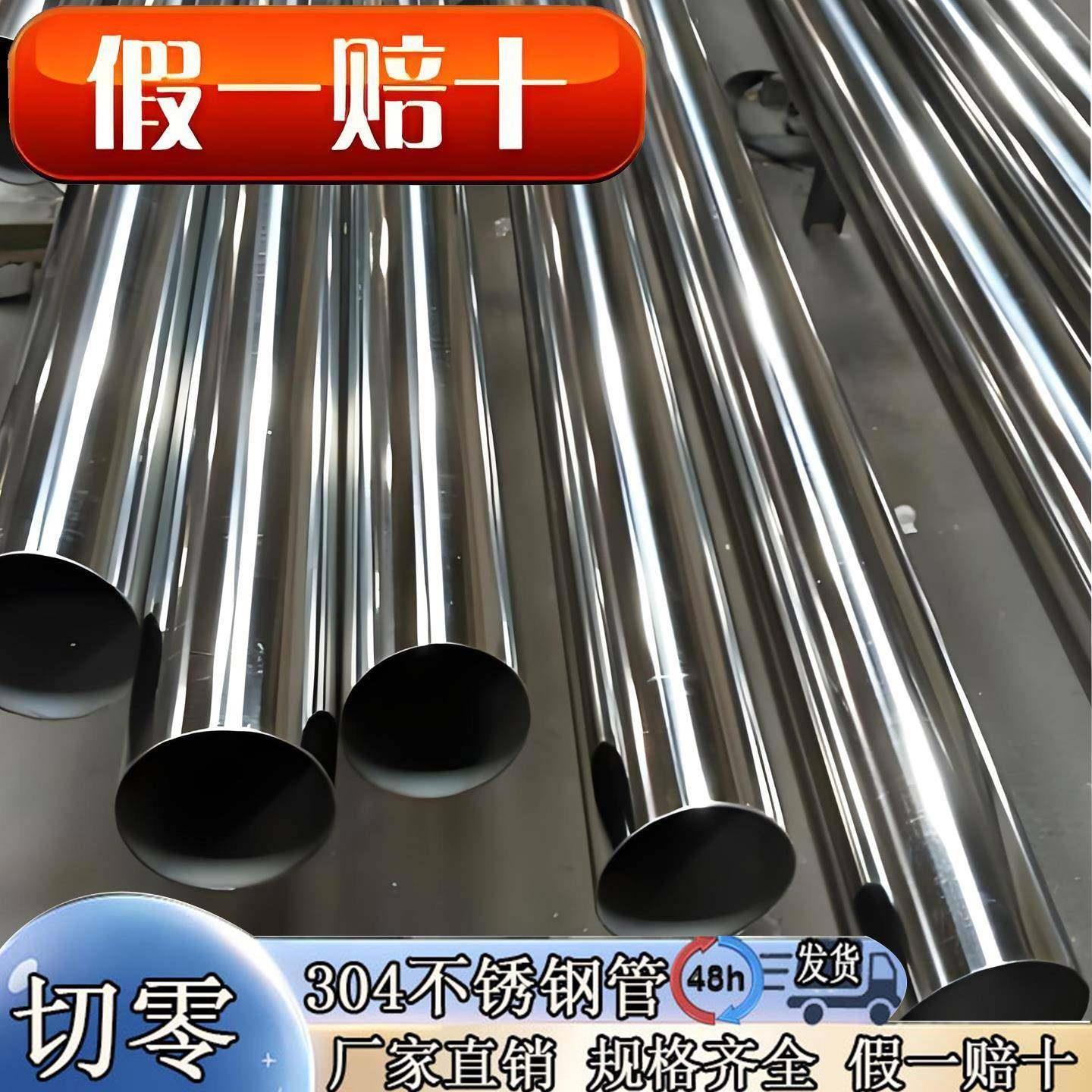 304不锈钢管切割空心圆管精密管焊管厚壁管外亮装饰管抛光管