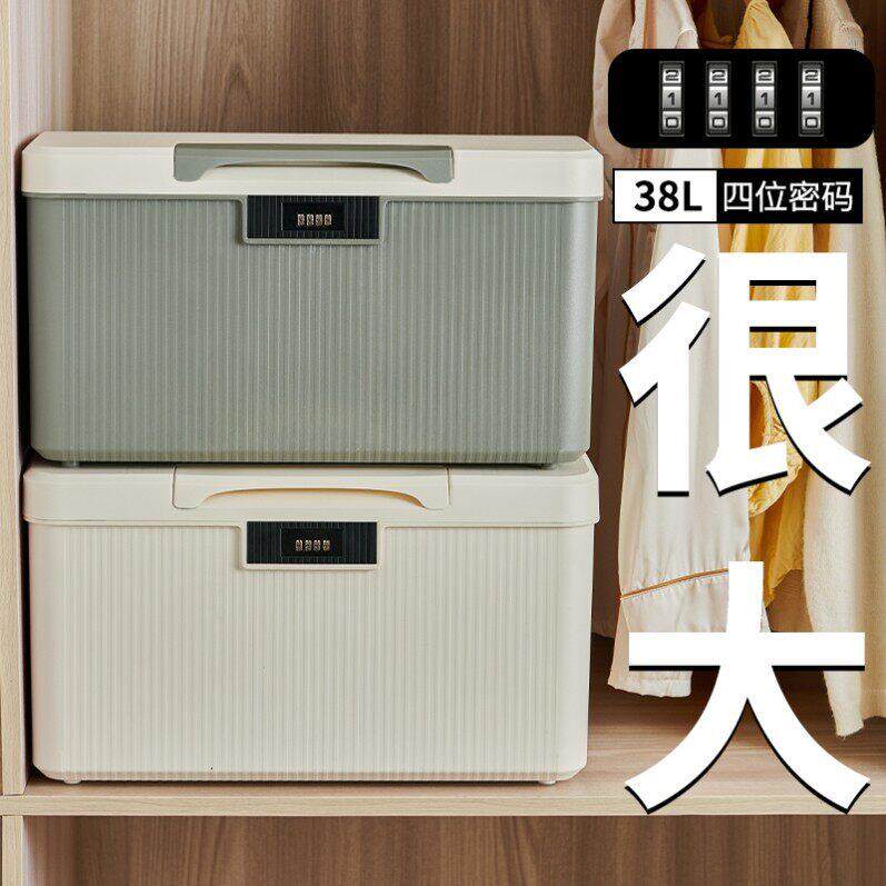带锁柜子储物柜家用贵重物品收纳柜置物盒上锁的小柜子密码收纳箱
