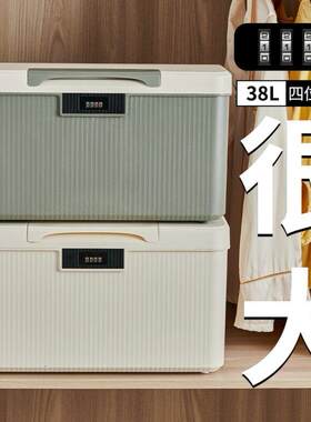 带锁柜子储物柜家用贵重物品收纳柜置物盒上锁的小柜子密码收纳箱