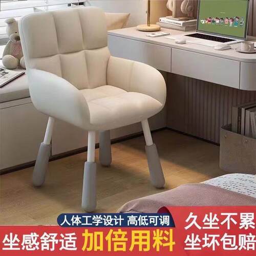 椅子女生卧室电脑椅家用书桌学习写字椅宿舍久坐小型靠背凳子