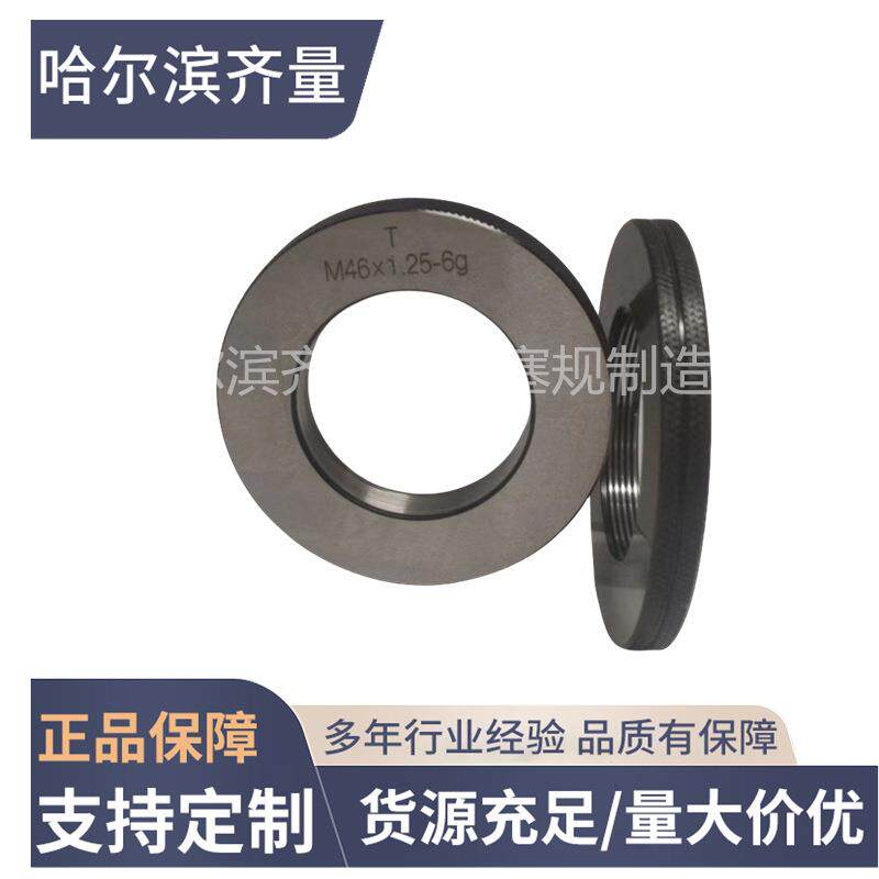 哈尔锯滨齿环规锯齿塞哈规滨锯齿511量规哈量锯齿环塞尔规