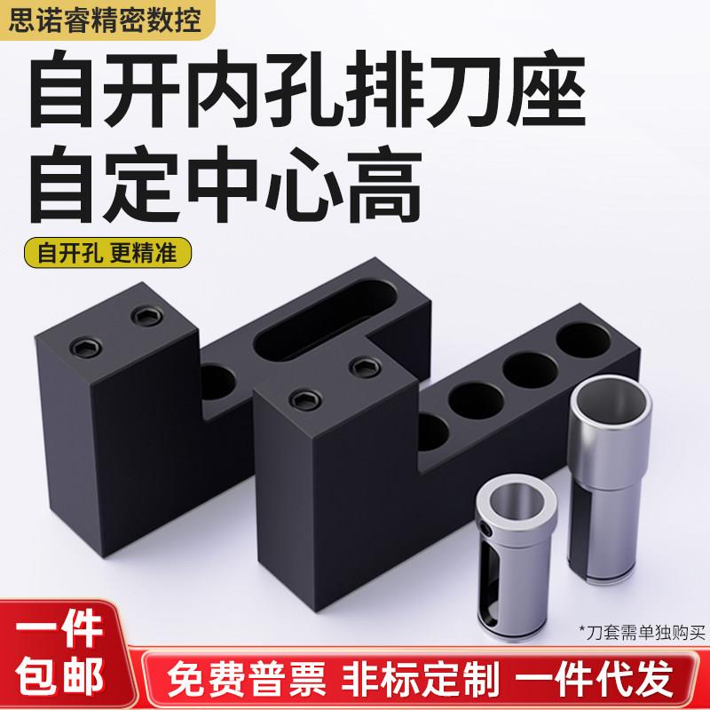 自由钻孔刀架数控车床无孔排刀座钻孔U钻排刀座钻头车床非标定做