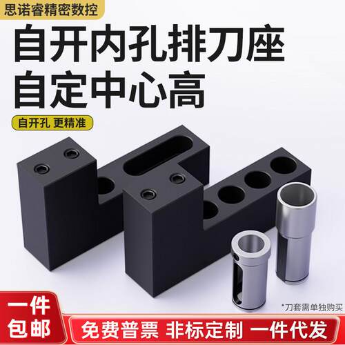 自由钻孔刀架数控车床无孔排刀座钻孔U钻排刀座钻头车床非标定做
