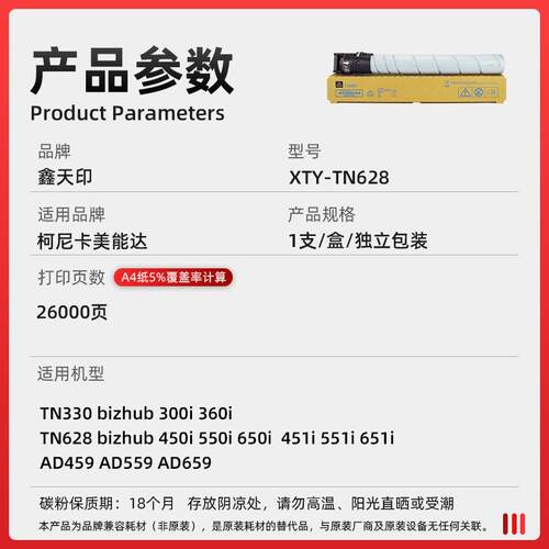 适用柯美TN628粉盒450i 550i碳粉650i 451i 551i 651i复印机墨盒
