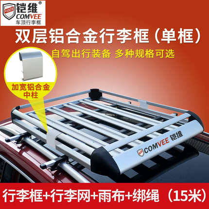 双层框503单框通用汽车行李架车载加厚铝合金车顶框筐轿车suv货架