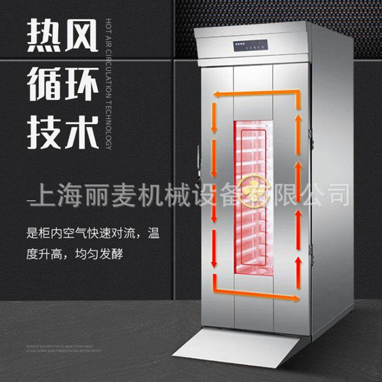 米酒醒发箱32盘单门发酵箱 推车式不锈钢面包蛋糕发酵箱 恒温恒湿