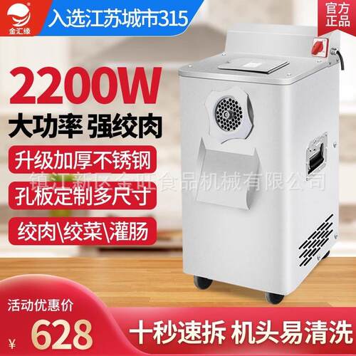 金汇缘立式大型不锈钢绞肉机商用多功能大功率碎肉绞菜灌香肠