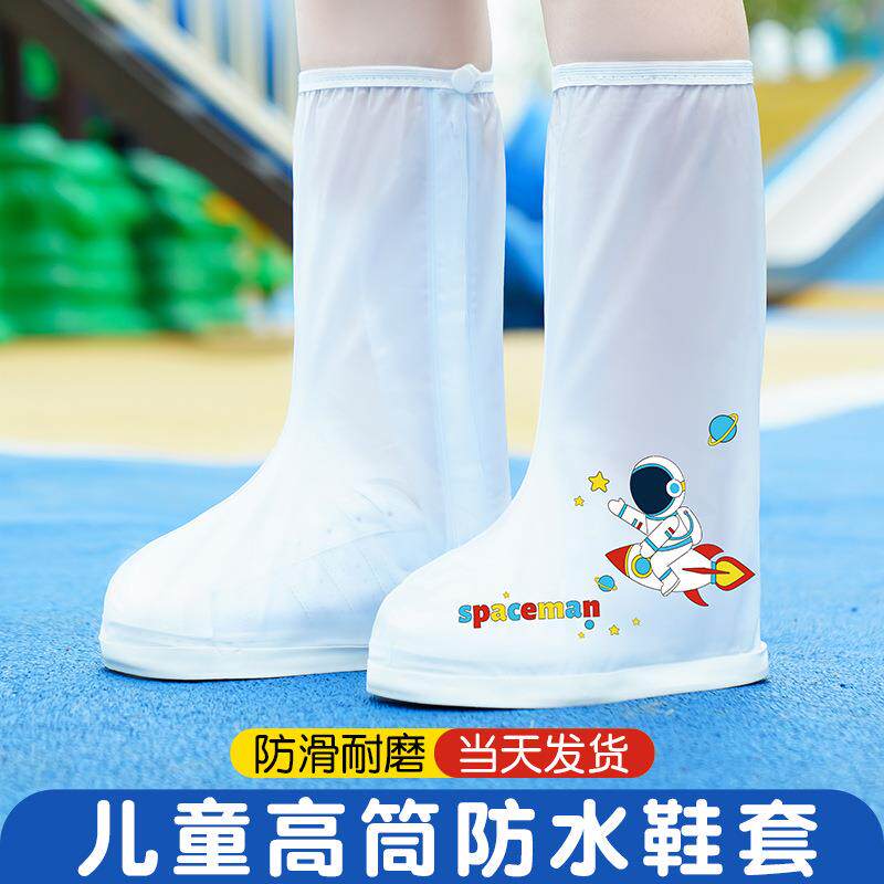 儿童雨鞋套防水外穿防滑男童女童耐磨加厚宝宝学生雨天防雨靴脚套