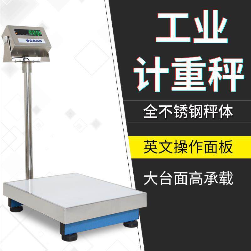 益衡外贸出口电子称110V宽电压英文版计重台秤kglb磅60kg300kg