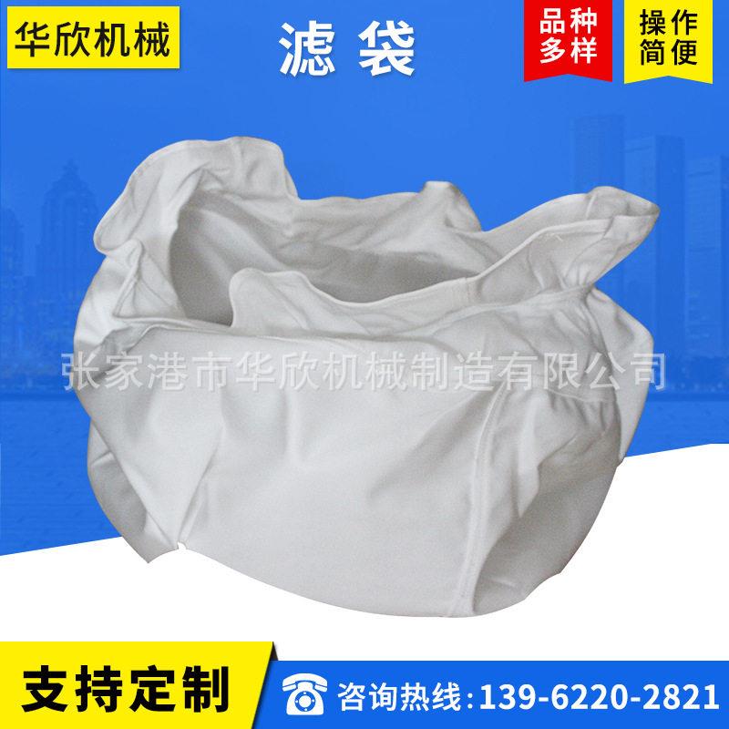 脱水机布袋滤袋涤纶除尘布袋滤袋脱水机配件离心机滤袋