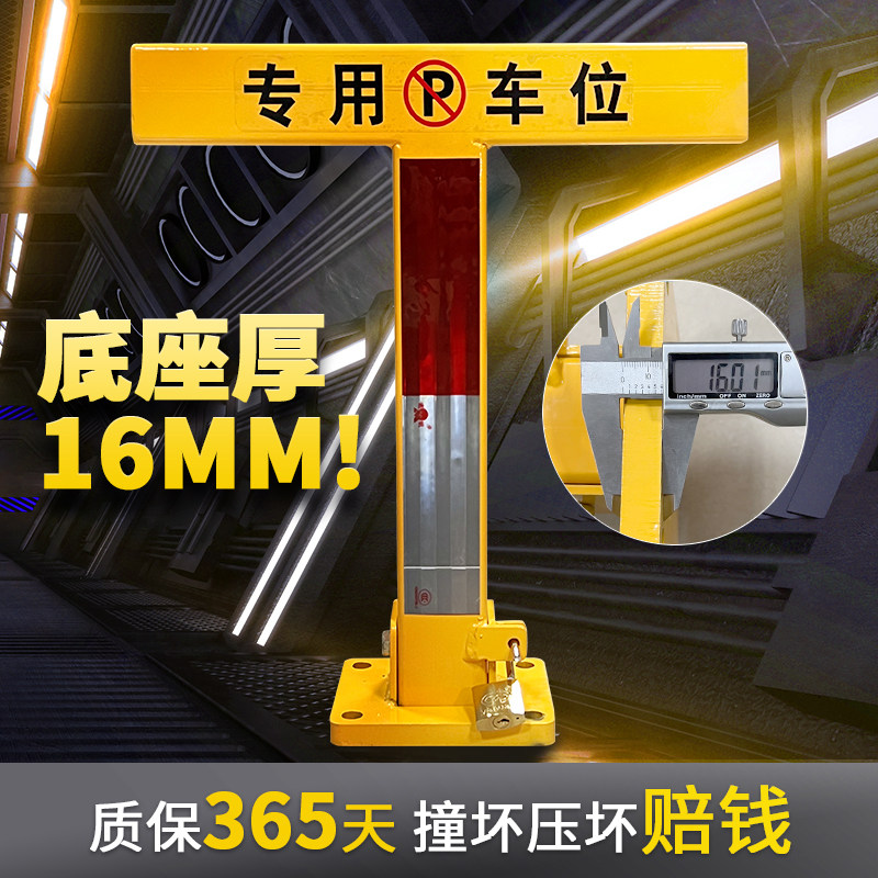 地锁车位锁汽车停车占位锁车库门前挡车私人停车位锁专用加厚防撞
