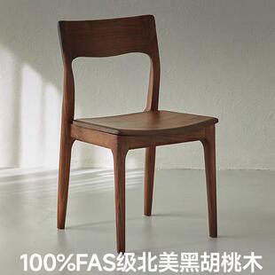 椅子餐厅休闲靠背椅北美黑胡桃木餐椅全榫卯实木椅 现货家用新中式