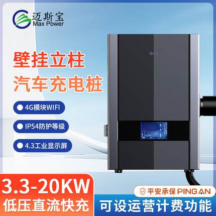 7-20KW24-200V低压直流特种车巴士观光车国标新能源汽车充电桩