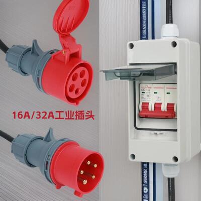 供应五芯电源线工业插CE断路器5P CEE适配器16A-32A防水工业插头