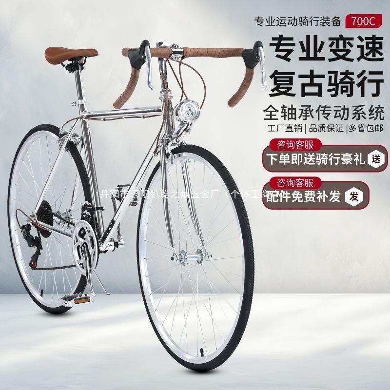新款英伦风700C复古变速公路车自行车户外学生版代步竞速轻便单车