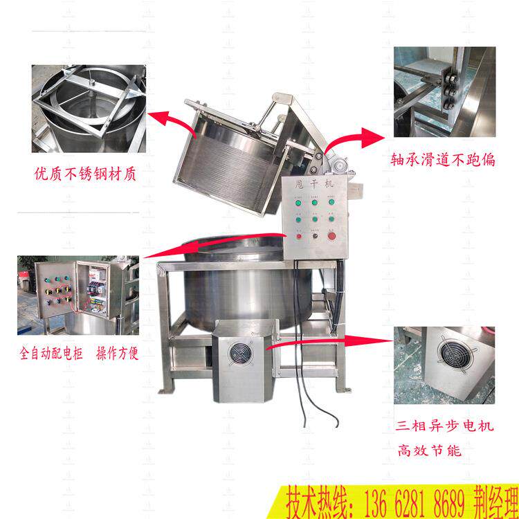 广州全自动脱水机离心机食品级甩油机自动提升卸料脱水机可调速