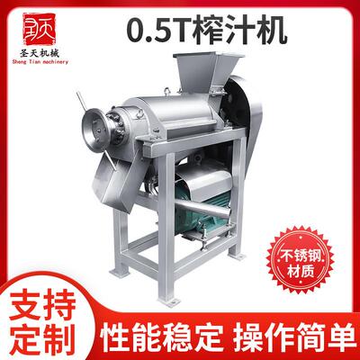 0.5T果蔬榨汁机商用螺旋榨汁机豆浆果汁机苹果柠檬葡萄生姜原汁机