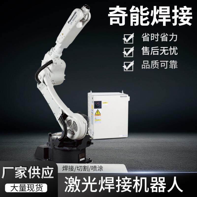 激光焊接机器人关节机器人工业机器人自动激光焊接高精厂家供应