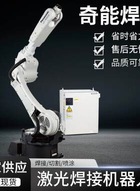激光焊接机六轴机械臂焊机工业流水线全自动自由度关节机器人焊接