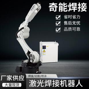 8轴关节机器人工业机器人自动激光焊接 激光焊接机器人厂家供应6