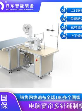 窗帘布带机多针机头缝制机花边帘头布衬带魔术扣捆绳缝纫自动送料