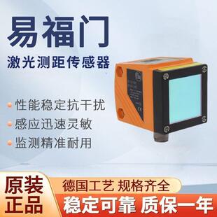 原装IFM易福门O1D100 O1D101 O1D102 O1D105 激光测距感测器