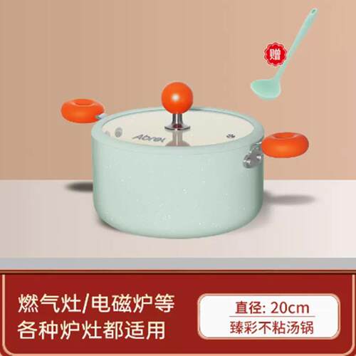 正品安波利粘家用炒锅不煎锅牛锅煎锅锅套专用炒奶锅燃气电磁通用