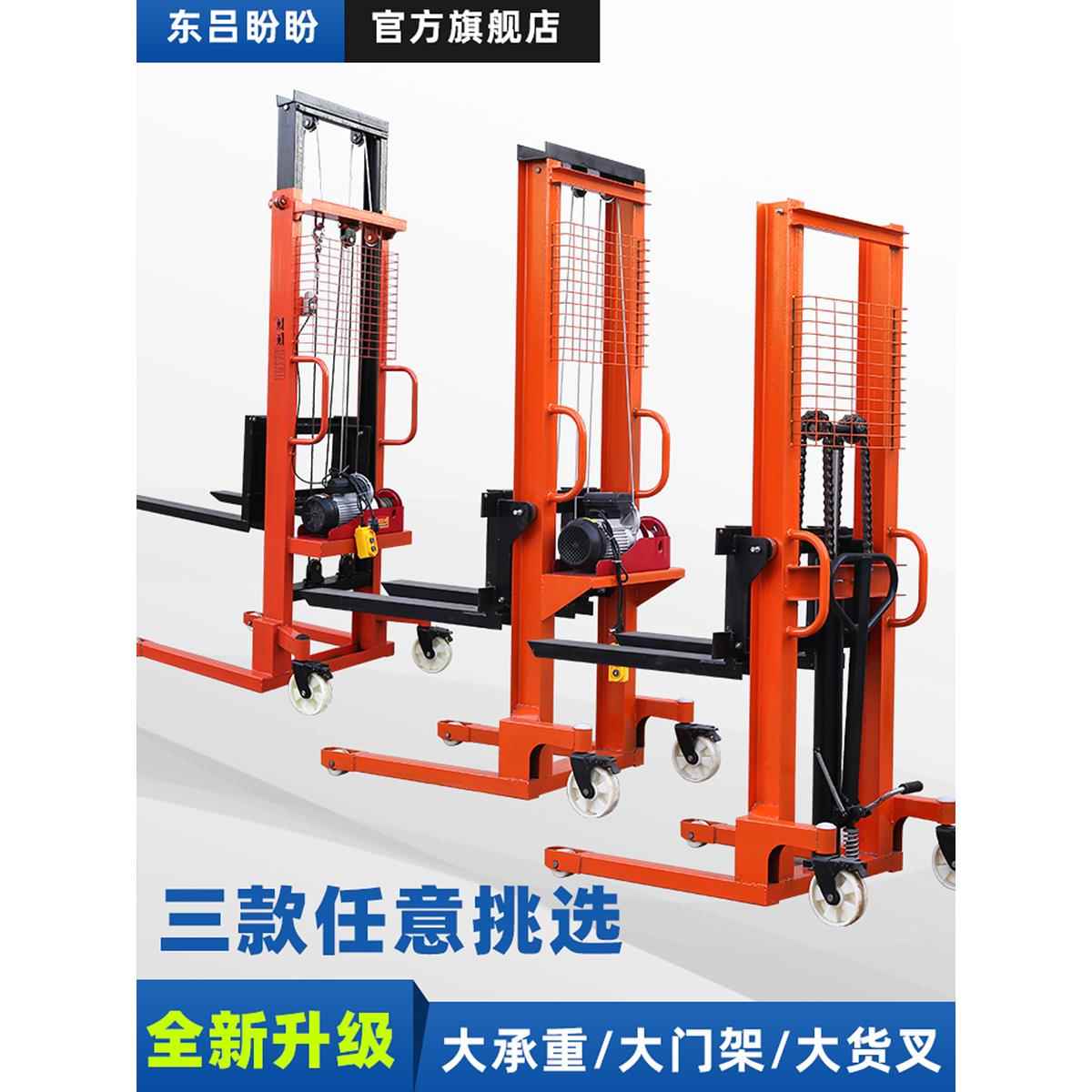 东路盼盼小型电动叉车叉车1吨2吨手动液压叉车堆垛机四轮磨牛